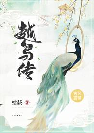 越鸟朝南吱的原文及翻译注释