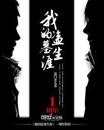 我的盗墓生涯第二部