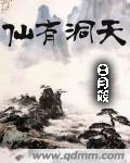 仙有仙归免费阅读