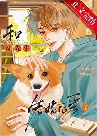 和沈先生协议结婚后公子如兰